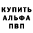 Амфетамин VHQ Cory Thayer