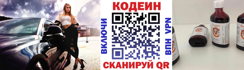 как найти закладки  Орёл  blacksprut как зайти  Codein Purple Drank 