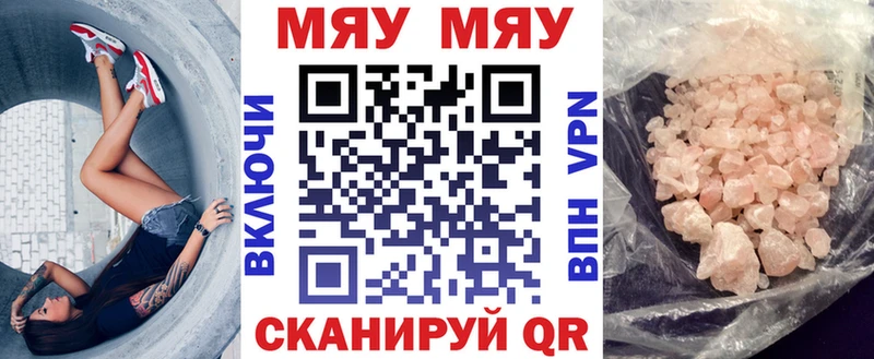 МЯУ-МЯУ mephedrone  наркотики  Орёл 